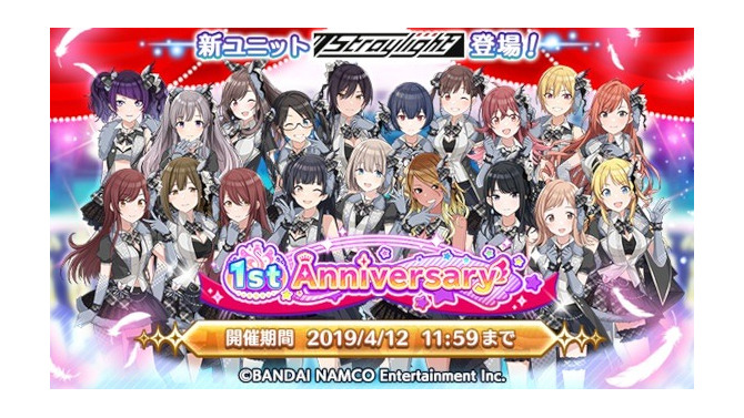 『シャニマス』新プロデュースシナリオ「ファン感謝祭」実装を含む1st Anniversaryキャンペーンを開催中！