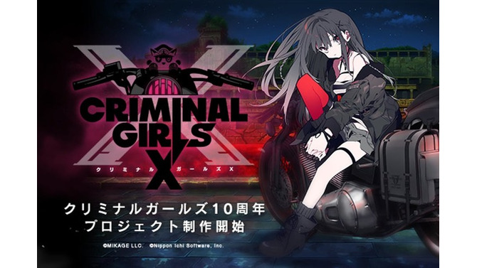 VR対応RPG『クリミナルガールズX』クラウドファンディングキャンペーン開始―買い切り版はキャンペーン販売のみ