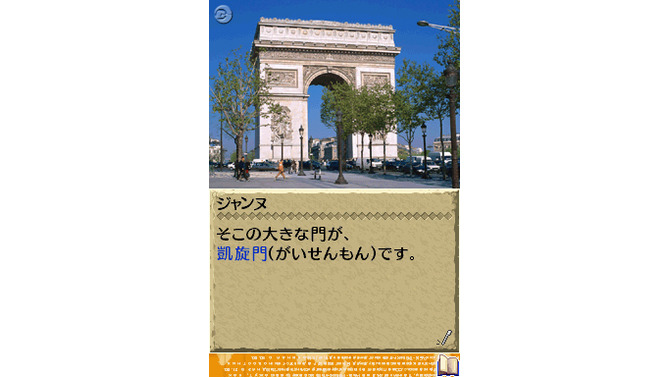 世界ふしぎ発見!DS 伝説のヒトシ君人形を探せ!