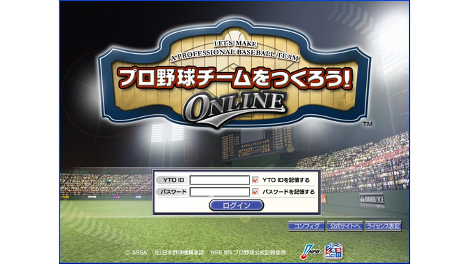 (c)SEGA （社）日本野球機構承認 NPB BIS プロ野球公式記録使用