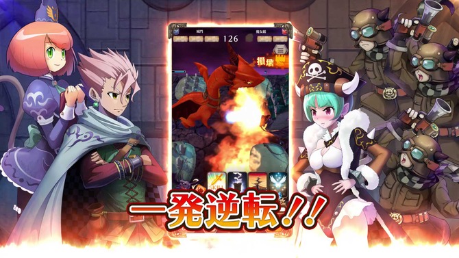 レベルファイブ新作『ドラゴン&コロニーズ』事前登録開始＆PVを初公開！稲船敬二氏が贈るガチャンコバトルRPG