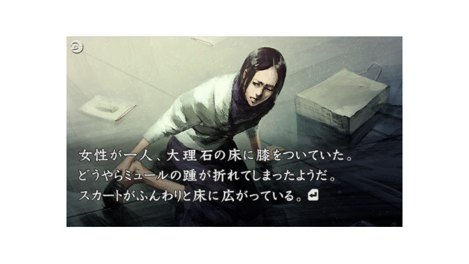 流行り神2 警視庁怪異事件ファイル
