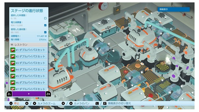 全自動式キッチン作成『Automachef』ニンテンドースイッチで配信開始！Steam版は7月23日深夜より