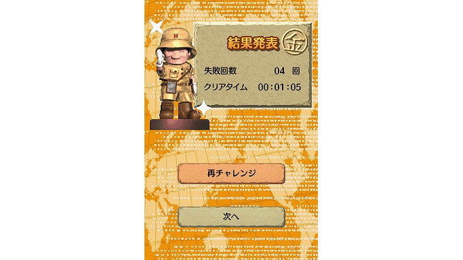 世界ふしぎ発見!DS 伝説のヒトシ君人形を探せ!