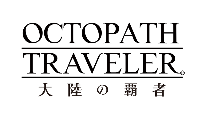 『OCTOPATH TRAVELER 大陸の覇者』先行体験版アンケート結果＆フィードバックレポート公開！約89%のテスターから「良い以上」の好評を獲得