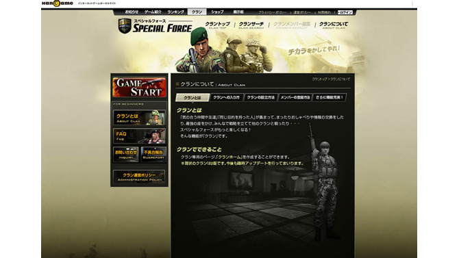 (C)1998-2006 Dragonfly GF Co.,Ltd. (C)2006 NHN Japan Corporation Published by NHN Japan Corporation