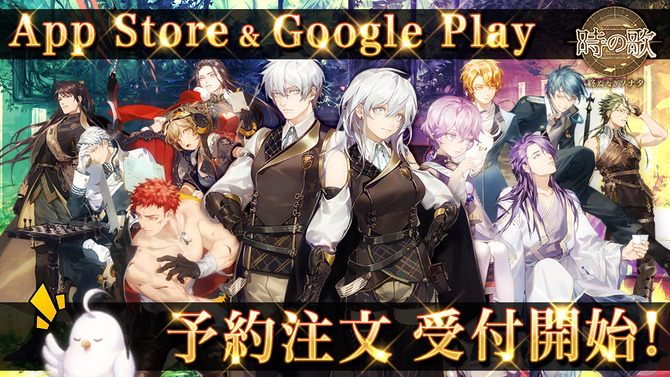 iOS/Android『時の歌-終焉なきソナタ-』の予約がスタート！ 世界が崩壊するたびに時間が巻き戻る世界を描く協力型戦略SLG