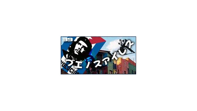 (c)2002-2007 Neowiz Japan Corporation., All rights reserved. (c)1997-2007 Neowiz Corporation., All rights reserved. (c)2001-2007 SEED9 Entertainment Inc., All rights reserved.