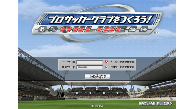 『サカつくONLINE』8月1日より期間限定でフリートライアルが楽しめる！