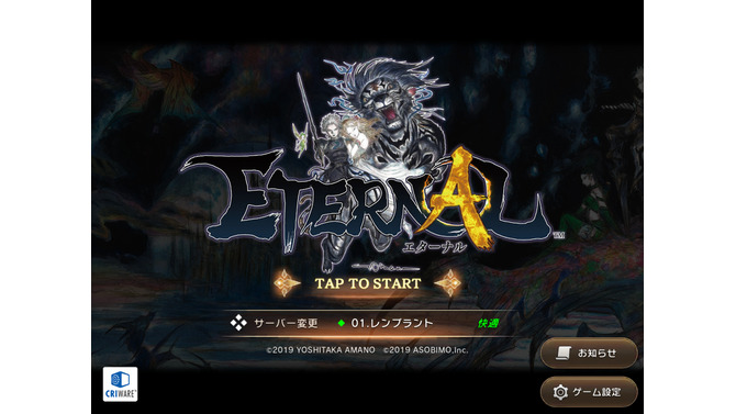 豪華スタッフが彩るスマホMMORPG『ETERNAL』CBTプレイレポ―ポテンシャル高めな本格派タイトル