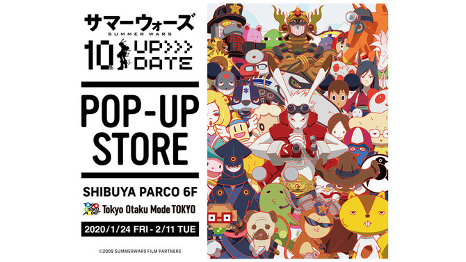 『サマーウォーズ』公開10周年記念ポップアップストア（C）2009 SUMMERWARS FILM PARTNERS