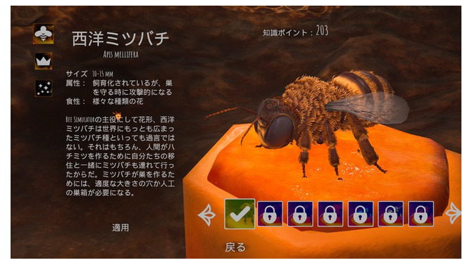 PS4/スイッチ『ミツバチ シミュレーター』国内発売日決定！ ミツバチの生態を楽しみながら学ぼう