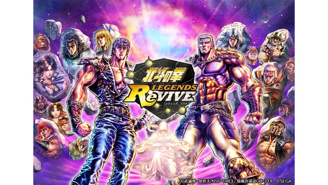 『北斗の拳 LEGENDS ReVIVE』ウィンターログインボーナス開催！天星石、ランキングガチャ券、ジュドルをゲットしよう