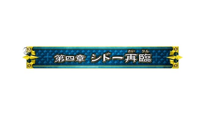 ドラゴンクエスト モンスターバトルロードII