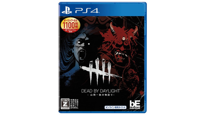 PS4専用パッケージ『Dead by Daylight-山岡一族の物語り-公式日本版』発売！ 収録コンテンツや未公開ビジュアルが明らかに