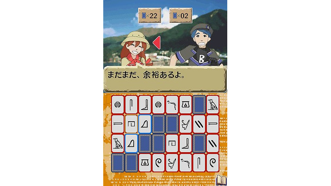 世界ふしぎ発見!DS 伝説のヒトシ君人形を探せ!