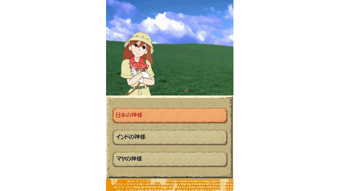 世界ふしぎ発見!DS 伝説のヒトシ君人形を探せ!