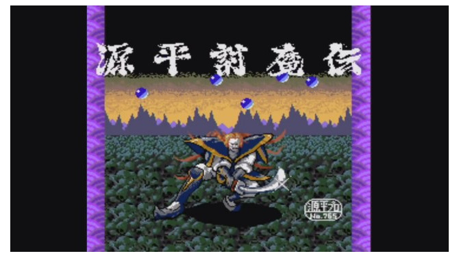 PCエンジン版『源平討魔伝』本日3月16日で30周年─妖しい世界を美しく描く3モードアクション！ そして忘れられない「かねがねかねがねぇ」