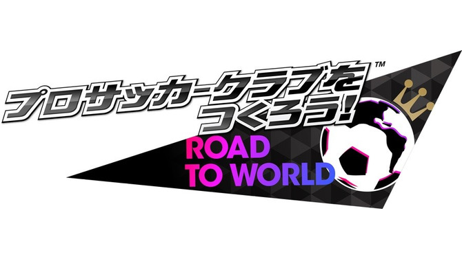 『サカつくRTW』様々な得意戦術を持った選手が手に入る「戦術スカウト」&第7回アリーナランキングイベント が同時開催！