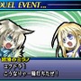 ユグドラ・ユニゾン 〜聖剣武勇伝〜