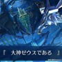 『FGO』第2部 第5章「星間都市山脈 オリュンポス」の開幕が直前！ 個人的に期待高まるポイント4選【ネタバレあり】