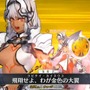 『FGO』第2部 第5章「星間都市山脈 オリュンポス」の開幕が直前！ 個人的に期待高まるポイント4選【ネタバレあり】