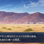 『FGO』第2部 第5章「星間都市山脈 オリュンポス」の開幕が直前！ 個人的に期待高まるポイント4選【ネタバレあり】