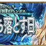 『FGO』第2部 第5章「星間都市山脈 オリュンポス」の開幕が直前！ 個人的に期待高まるポイント4選【ネタバレあり】