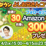 『ピコットタウン』4月16日サービス開始！事前登録者数5万人突破を受けて、レア度の高い住民を含むすべての豪華景品を配布