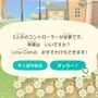 『あつまれ どうぶつの森』おすそ分けプレイのメリット・デメリットとは？フォロワーの道具は壊れない、ハチが狙うのはリーダーだけ