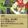 世界ふしぎ発見!DS 伝説のヒトシ君人形を探せ!