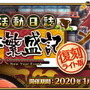 『FGO』は今年もアツい！★5配布や新サーヴァント・イベントに盛り上がった2020年前半を振り返り