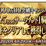 『FGO』は今年もアツい！★5配布や新サーヴァント・イベントに盛り上がった2020年前半を振り返り