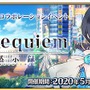 『FGO』×「Fate/Requiem」コラボイベントの注目ポイント4選─「鬼女紅葉」が人型形態を披露！ NOCO氏が描くサーヴァント3騎が実装