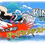 キノスワールド～騎士集結～