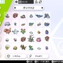 『ポケモン ソード・シールド』DLC「鎧の孤島」を遊ぶ前の7つの準備！ 購入については特に要注意