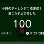 突如配信されたスイッチの『ジャンプロープ チャレンジ』で、なわとびの楽しさに目覚める！ウサギが「ほら飛べよ」と僕を見つめるんだ…