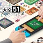 『世界のアソビ大全51』がバーチャル界で大流行！人気Vtuberの配信を見どころシーンとあわせてご紹介