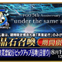 『FGO』新聞各紙掲載のイラストが概念礼装に！ 全48枚の中で、あなたが欲しい「英霊紀行」はどれ？【アンケート】