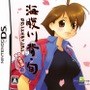 5pb.とジェンタープライズ、新作DSゲーム体験会を全国7ヶ所でこの夏開催に