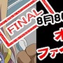 キノスワールド～騎士集結～