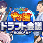 「にじさんじ甲子園」最優秀選手は誰だ！？MVP予想アンケ結果発表、V西エースの月ノ美兎投手が圧倒的人気を獲得