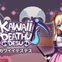 異世界アイドルがファンの魂を刈り取る格闘ACT『カワイイデスデス』国内スイッチ版配信開始！