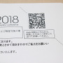 「CEDEC 2018」で存在感を放ったリアルタイムアンケートシステム「respon」の魅力とは