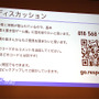 「CEDEC 2018」で存在感を放ったリアルタイムアンケートシステム「respon」の魅力とは