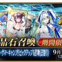 『FGO』無課金プレイヤーは夏のガチャを乗り切れるのか？─88連★4サーヴァントなし・・・「逆に★5が当たるのでは」と浅はかな思考でダ・ヴィンチちゃんを狙う！