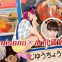 misonoと“セーラームーンマニア”小川満鈴が「犬夜叉」を語る！「イタズラなKISS」から17年、“何くわぬ顔”してその見た目や性格に憧れていた、あの頃