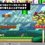 今日はWii U『スーパーマリオメーカー』発売から5周年─自由にパーツを組み合わせてコースを作って遊ぶ、無限大に楽しめる『スーパーマリオブラザーズ』