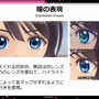 デフォルメとリアルの両立を目指した『新サクラ大戦』キャラデザインだからこそ、瞳のアップが活きる【CEDEC 2020】