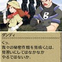 世界ふしぎ発見!DS 伝説のヒトシ君人形を探せ!